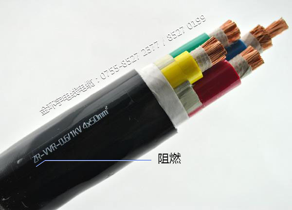 金环宇<a href='/zc/' target='_blank'><u>阻燃电缆</u></a>
