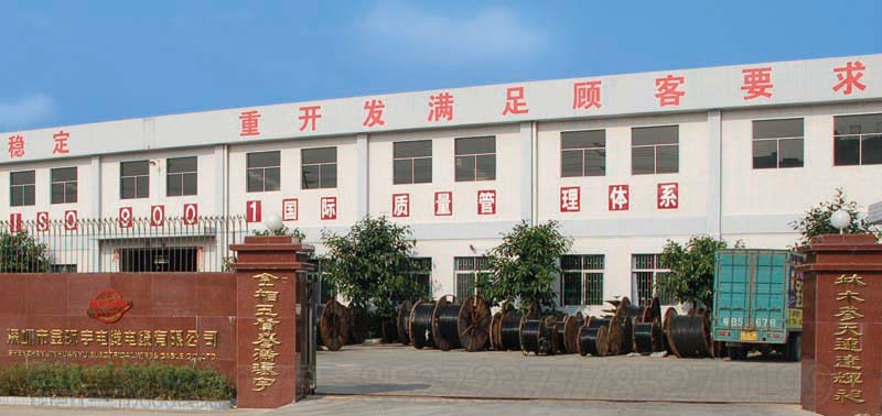 <a href='http:/' target='_blank'><u>金环宇电线电缆</u></a>工厂