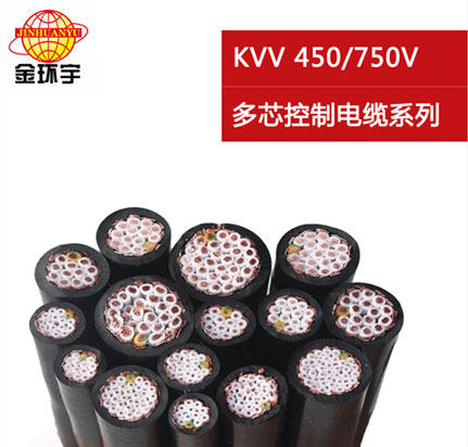 K<a href='/vvdianlan/' target='_blank'><u>VV电缆</u></a>