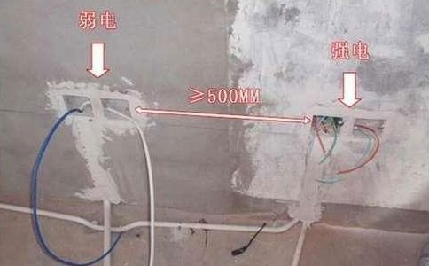 装修强电与弱电的间距