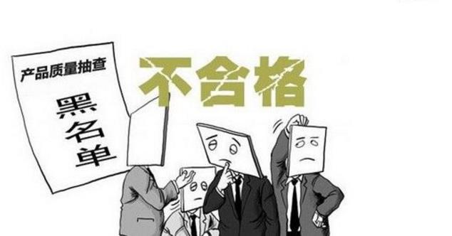 <a href='/dxdlzs/http:/' target='_blank'><u>金环宇电线电缆</u></a>:北京24批次线缆类抽检不合格